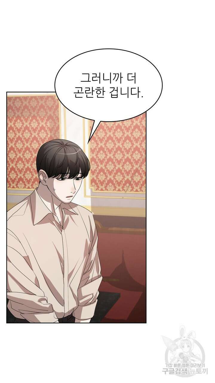 룩앳미(BL) 4화 81