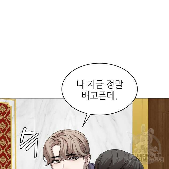 룩앳미(BL) 4화 82