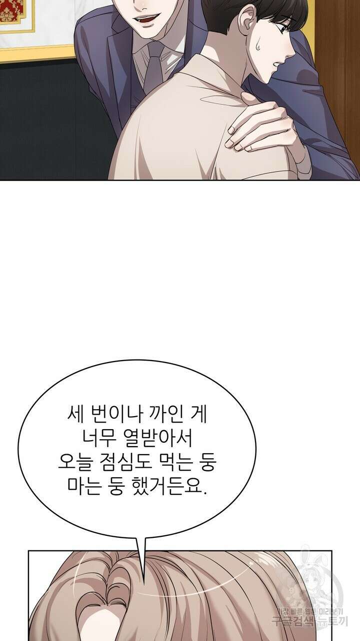 룩앳미(BL) 4화 83