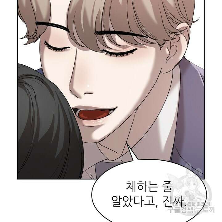 룩앳미(BL) 4화 84