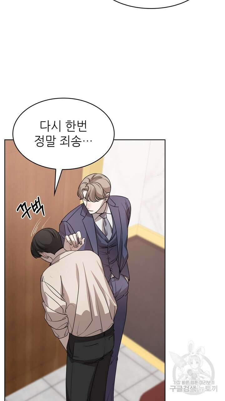 룩앳미(BL) 4화 85