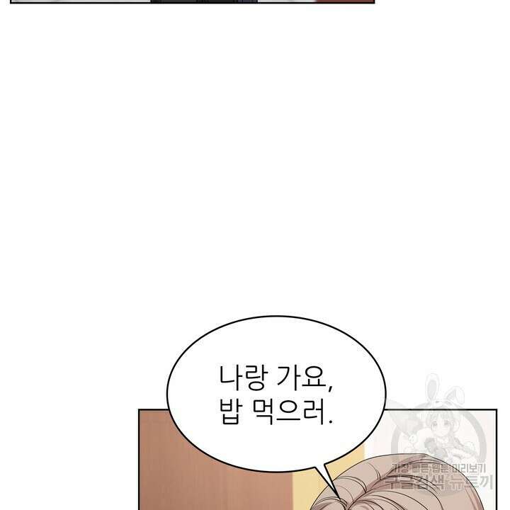 룩앳미(BL) 4화 86