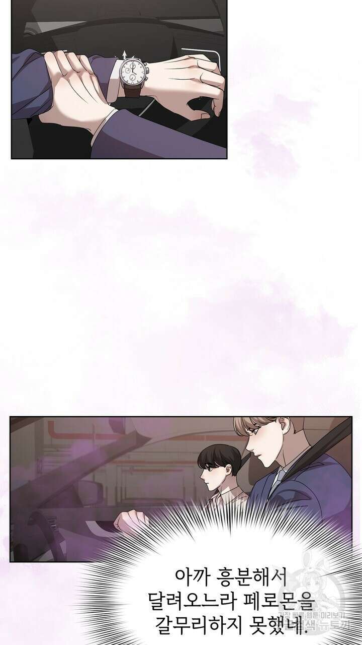 룩앳미(BL) 4화 91
