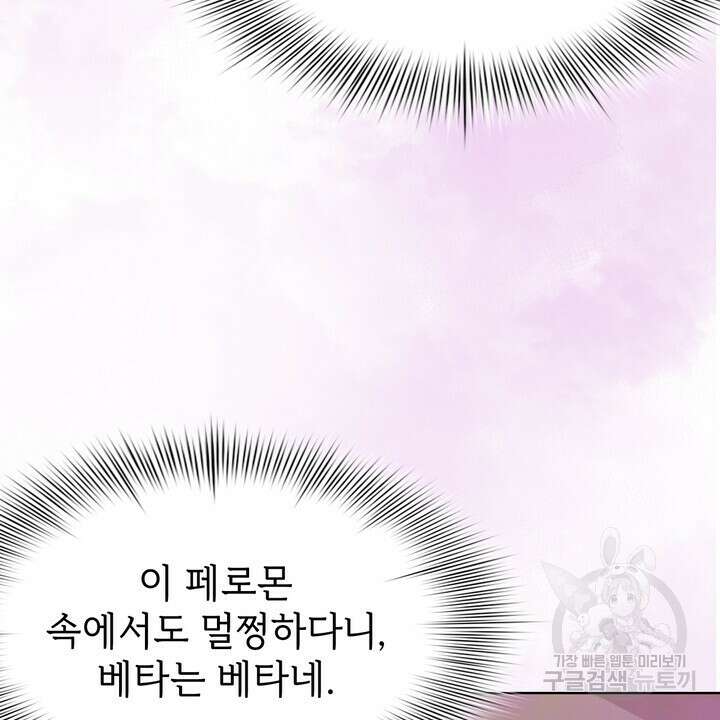 룩앳미(BL) 4화 92