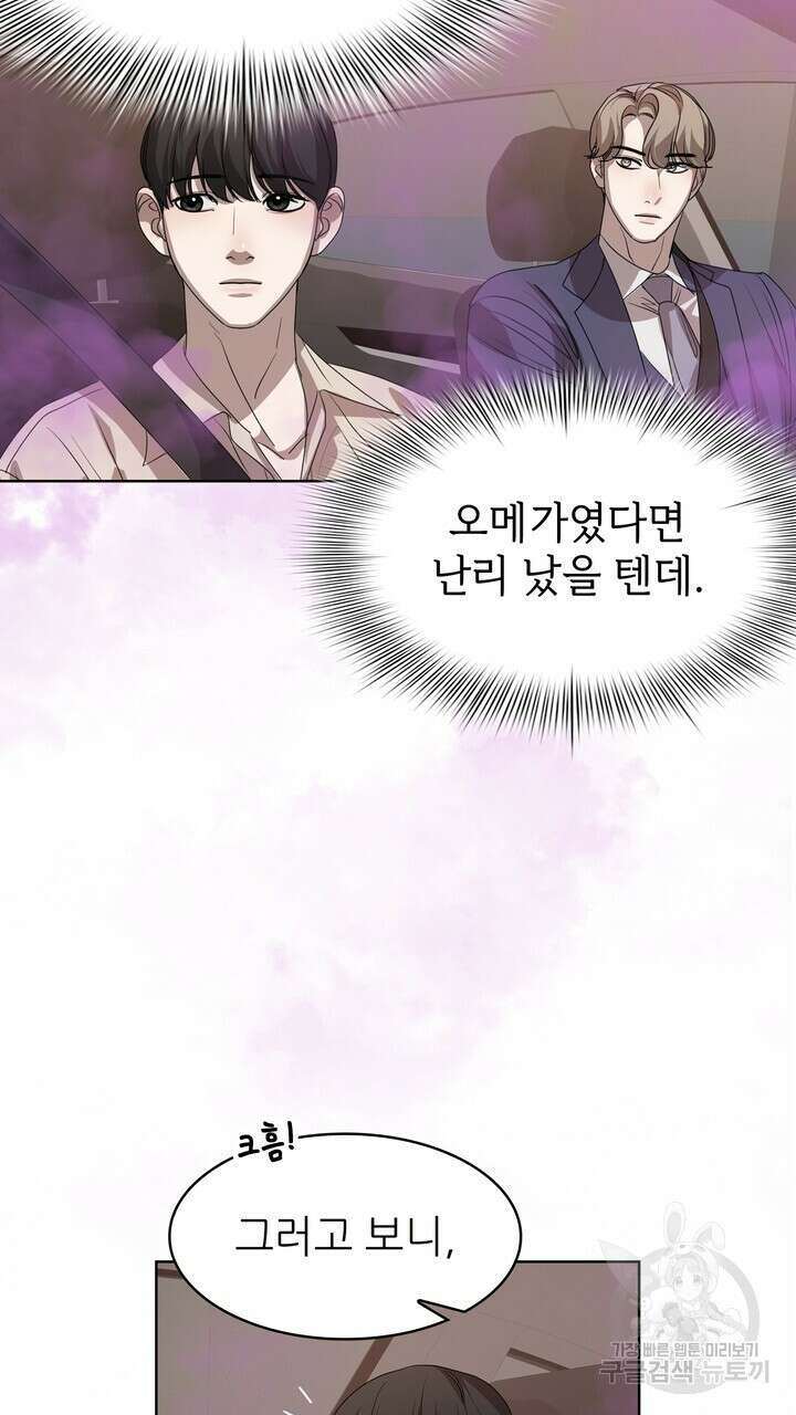 룩앳미(BL) 4화 93