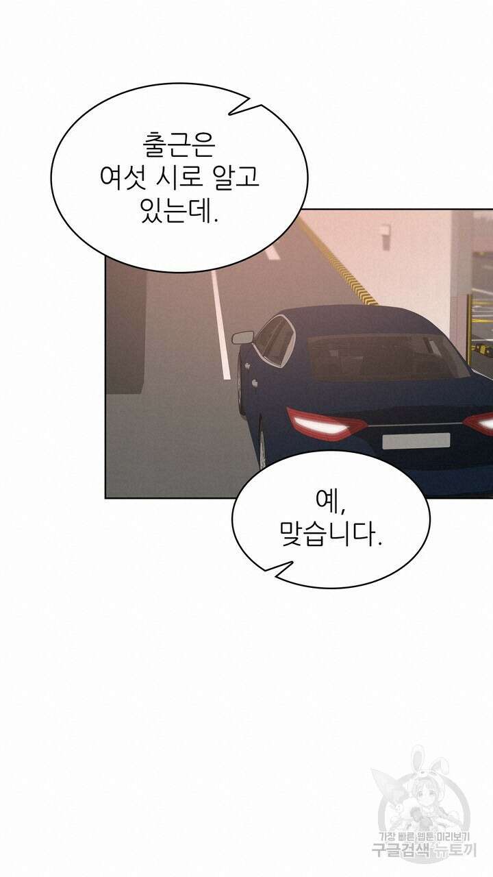 룩앳미(BL) 4화 95