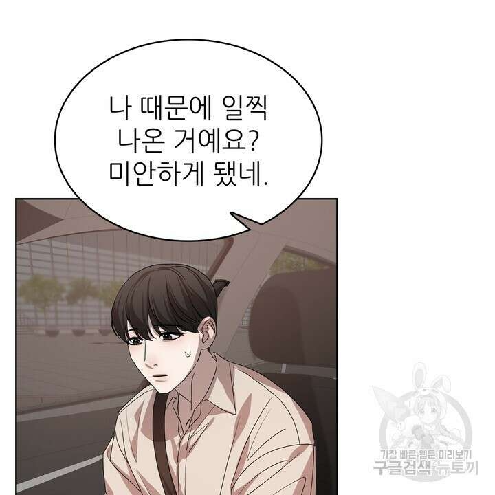 룩앳미(BL) 4화 96