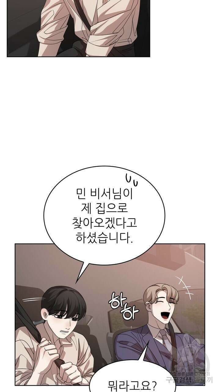 룩앳미(BL) 4화 97