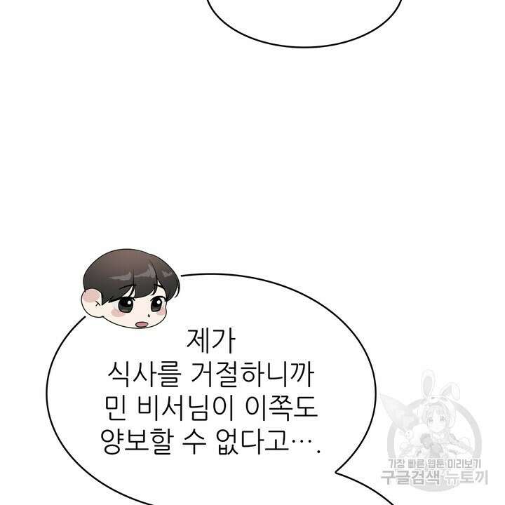 룩앳미(BL) 4화 98