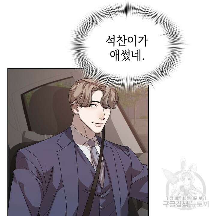 룩앳미(BL) 4화 100