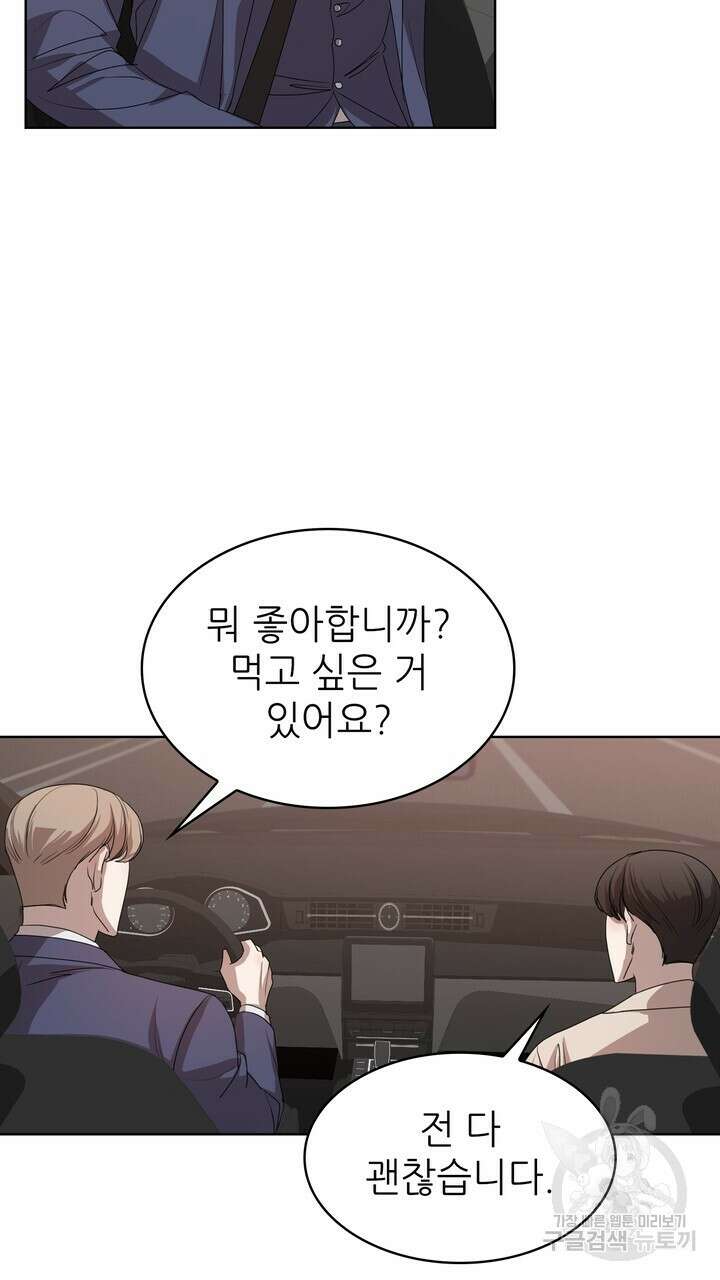 룩앳미(BL) 4화 101