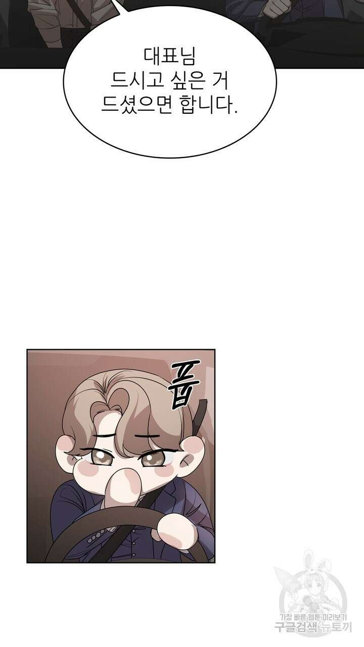 룩앳미(BL) 4화 103
