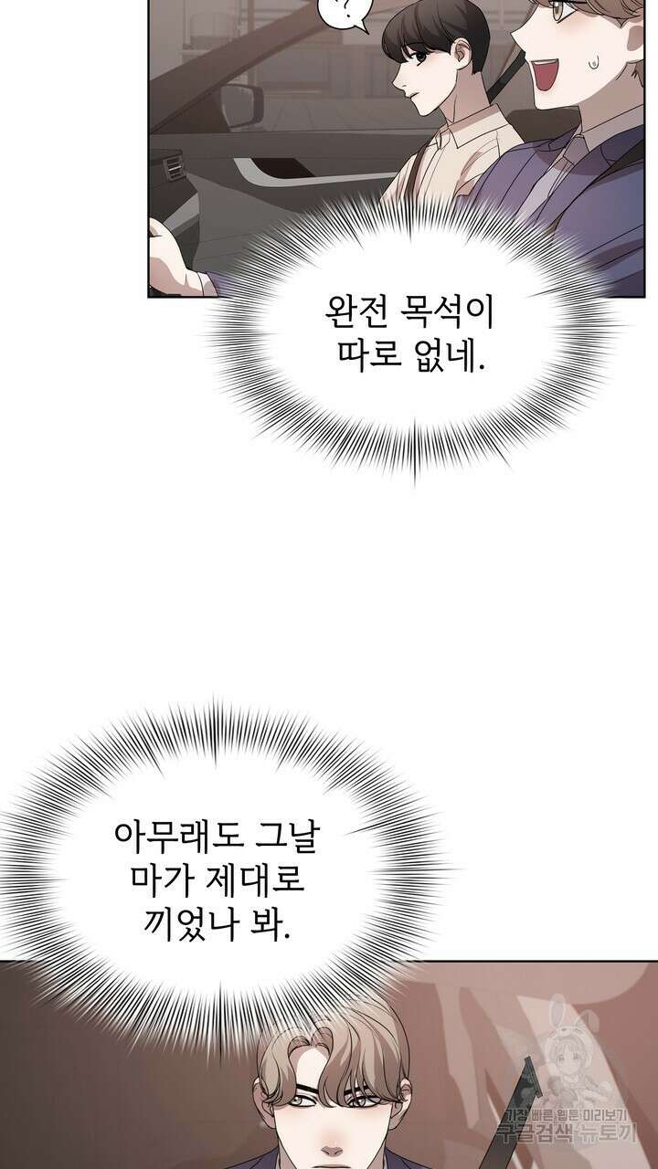 룩앳미(BL) 4화 105