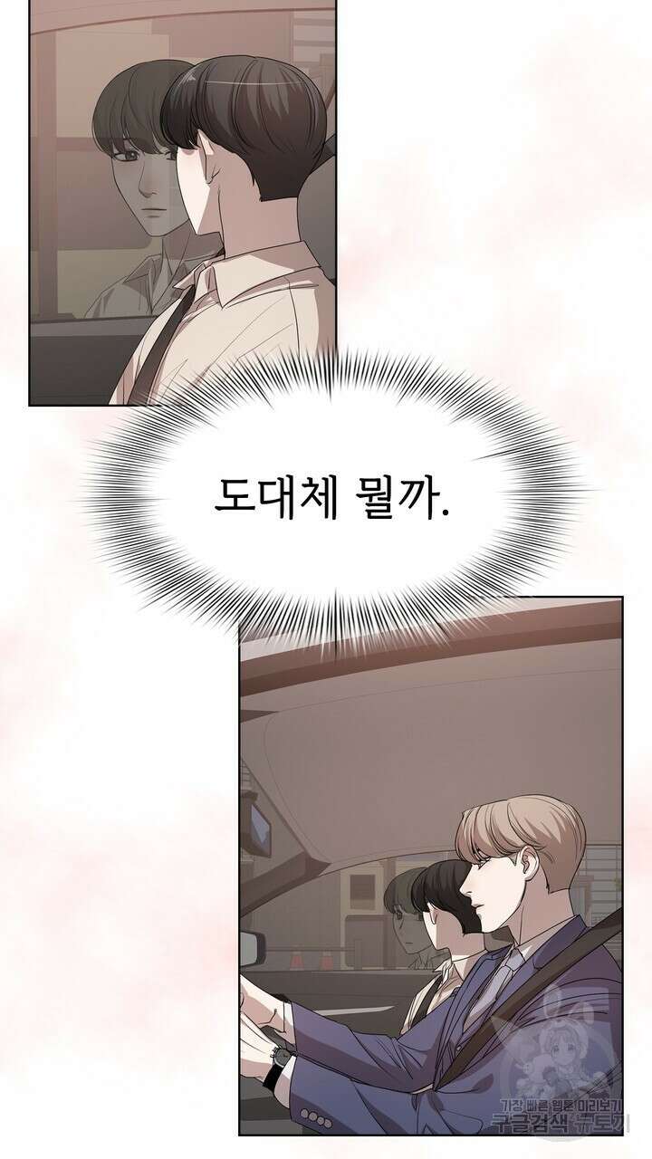 룩앳미(BL) 4화 107