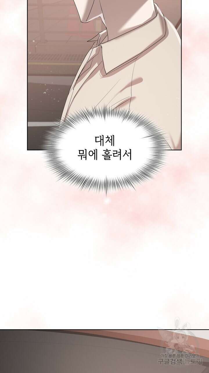 룩앳미(BL) 4화 109