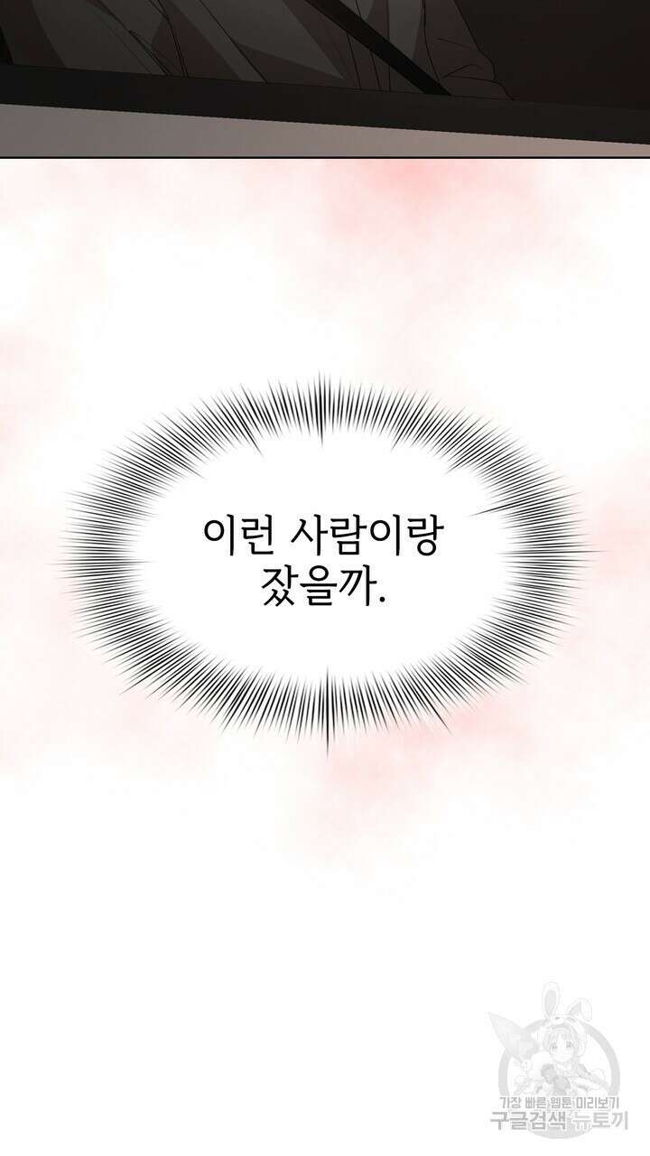 룩앳미(BL) 4화 111