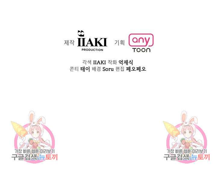 룩앳미(BL) 4화 112