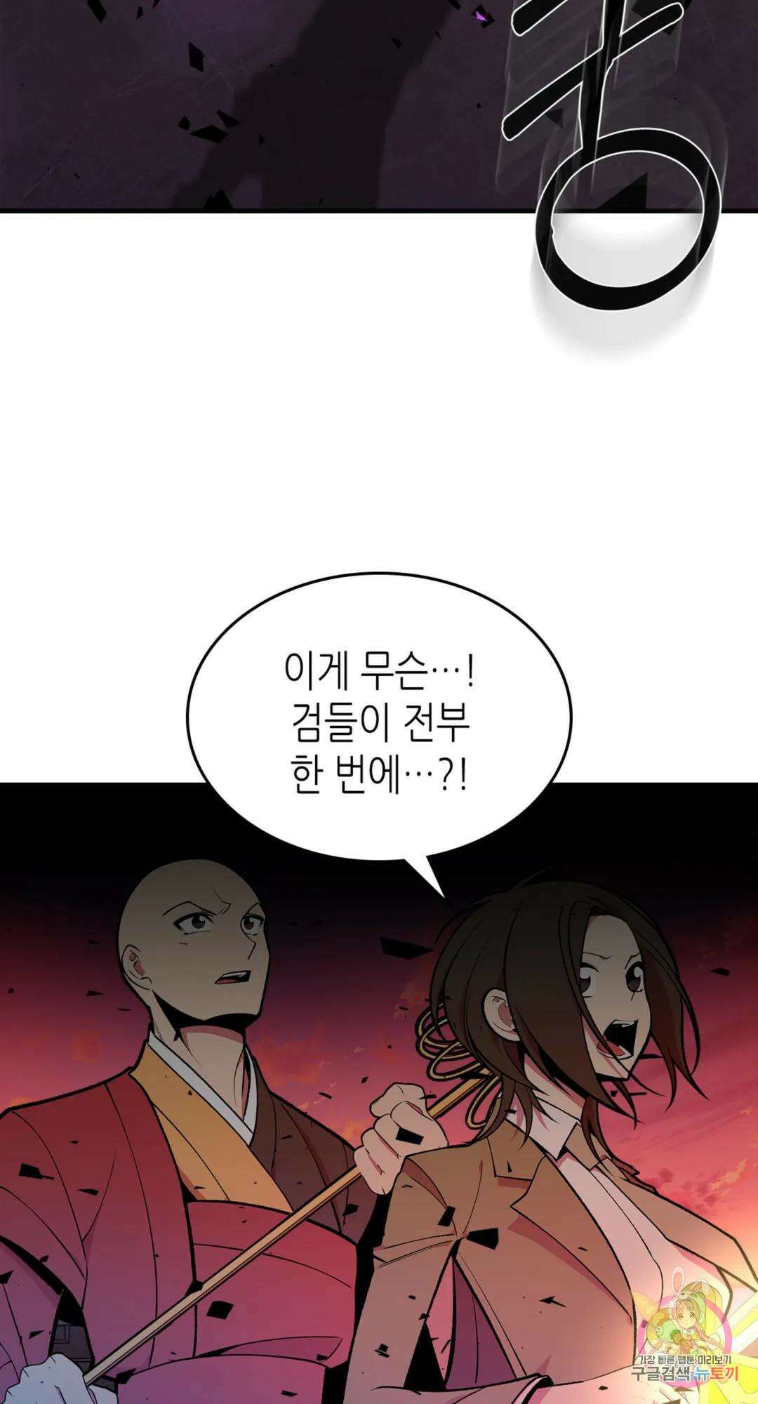 용사가 있었는데요 89화 3