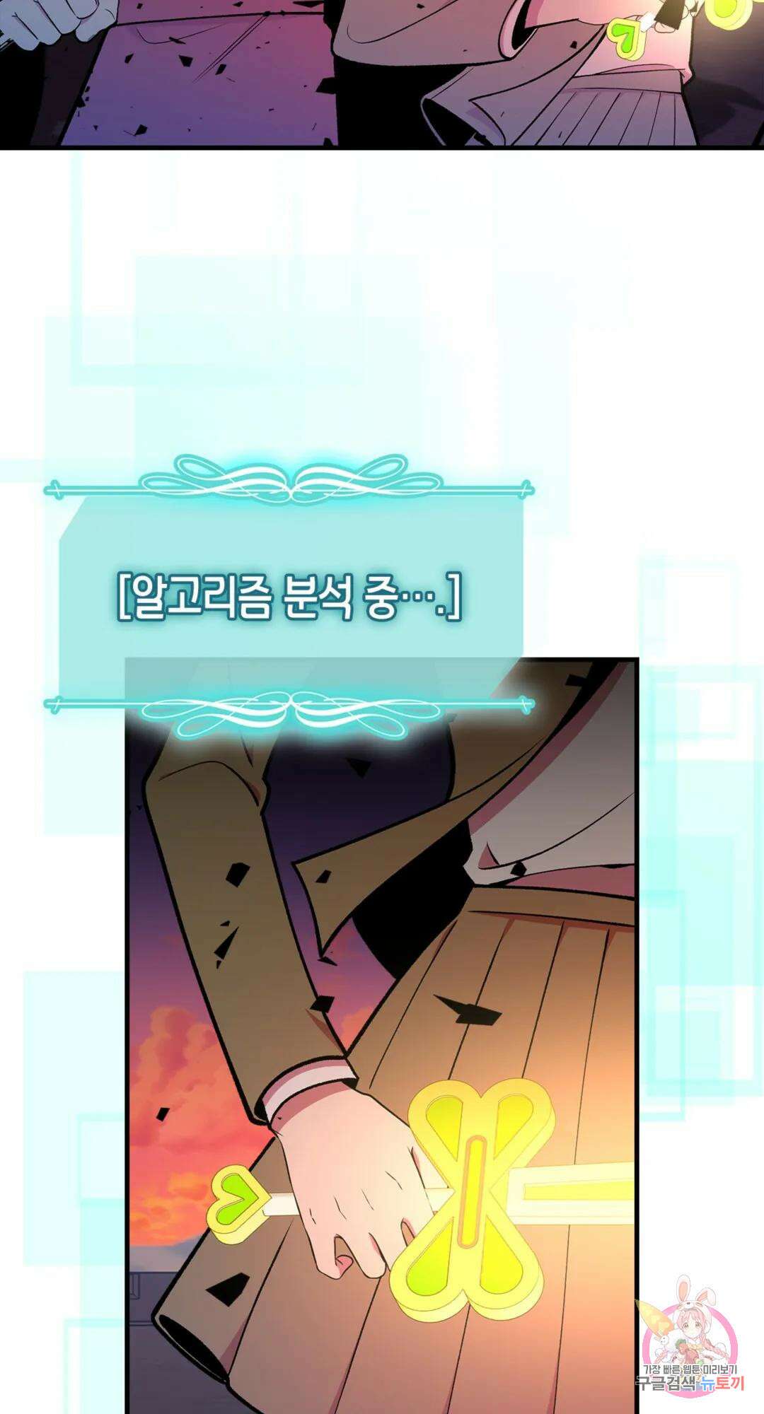 용사가 있었는데요 89화 4