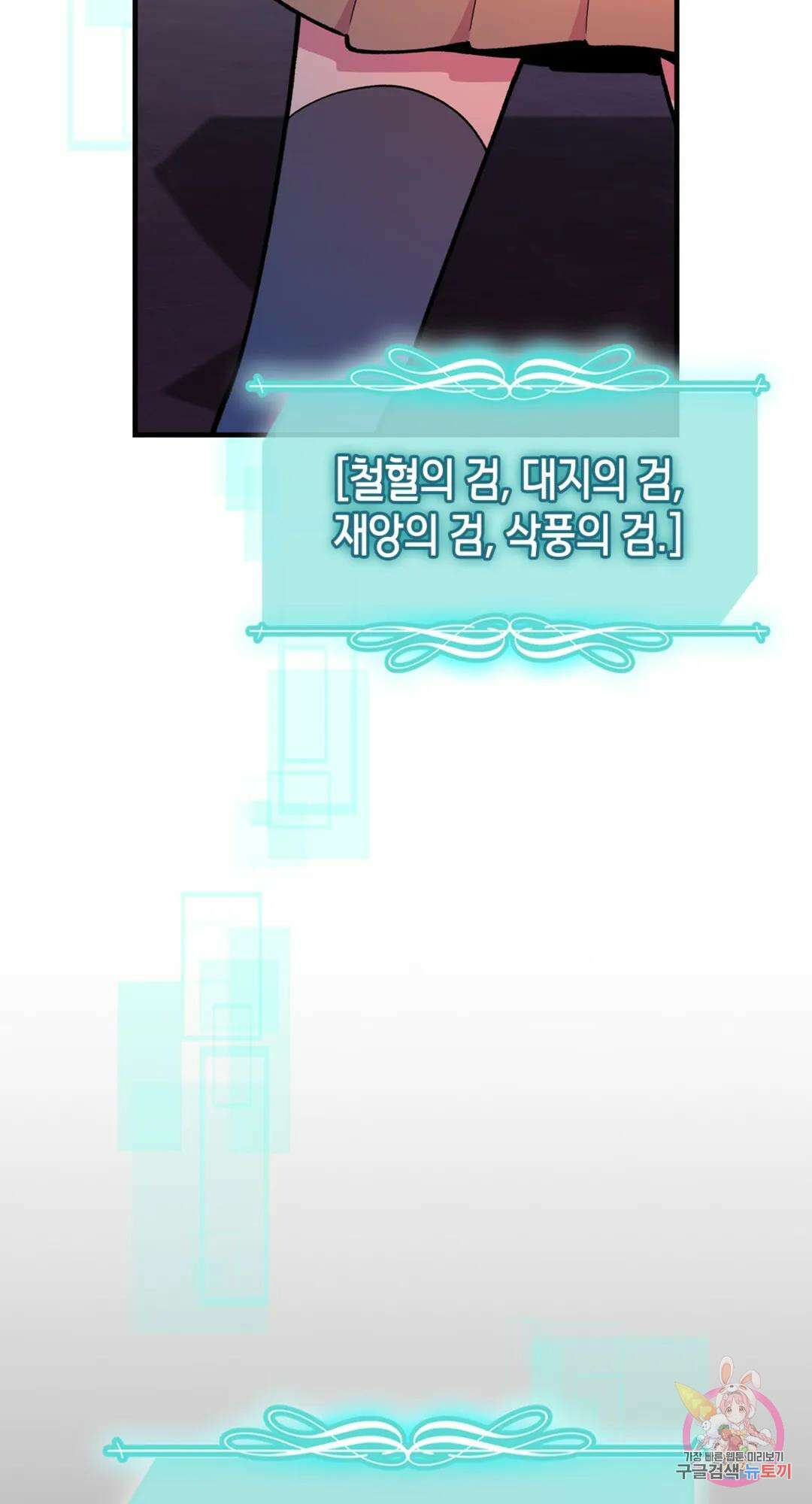 용사가 있었는데요 89화 5