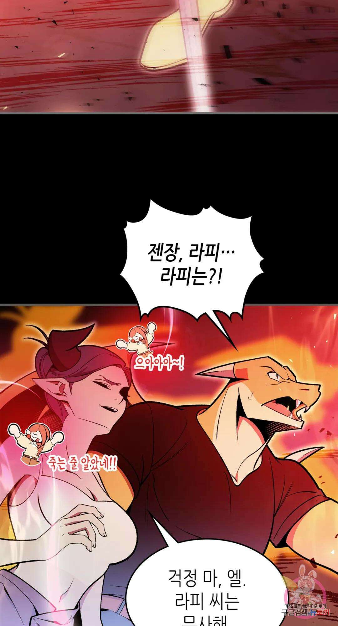 용사가 있었는데요 89화 14
