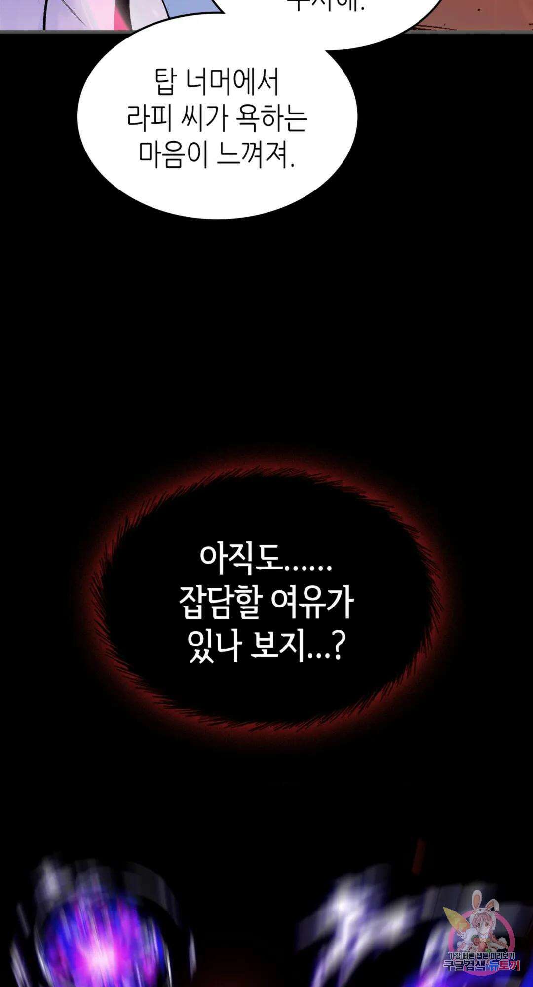용사가 있었는데요 89화 15