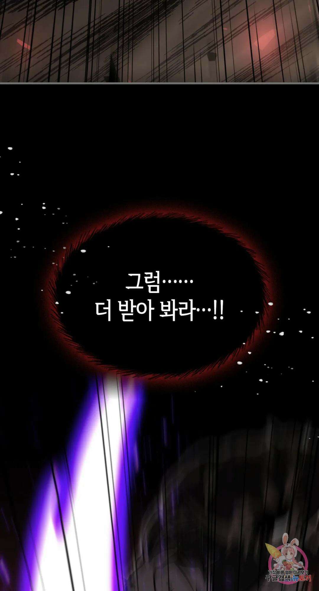 용사가 있었는데요 89화 18