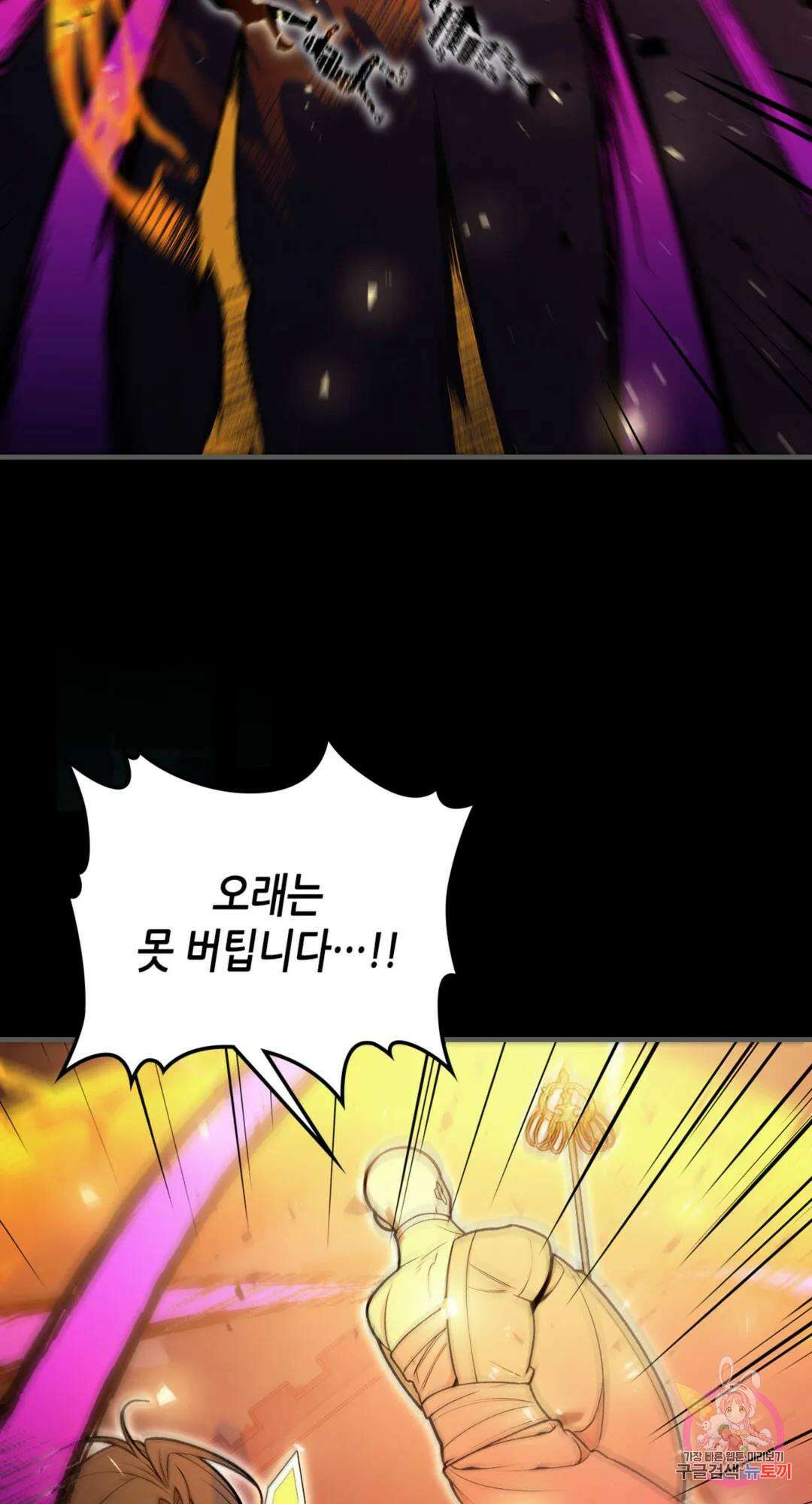 용사가 있었는데요 89화 22