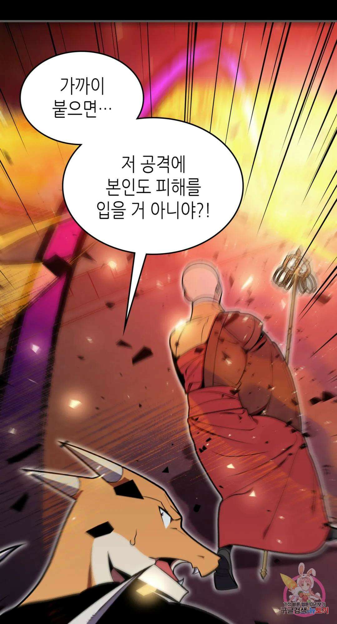 용사가 있었는데요 89화 25
