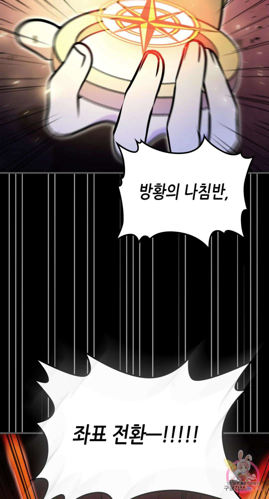 용사가 있었는데요 89화 27