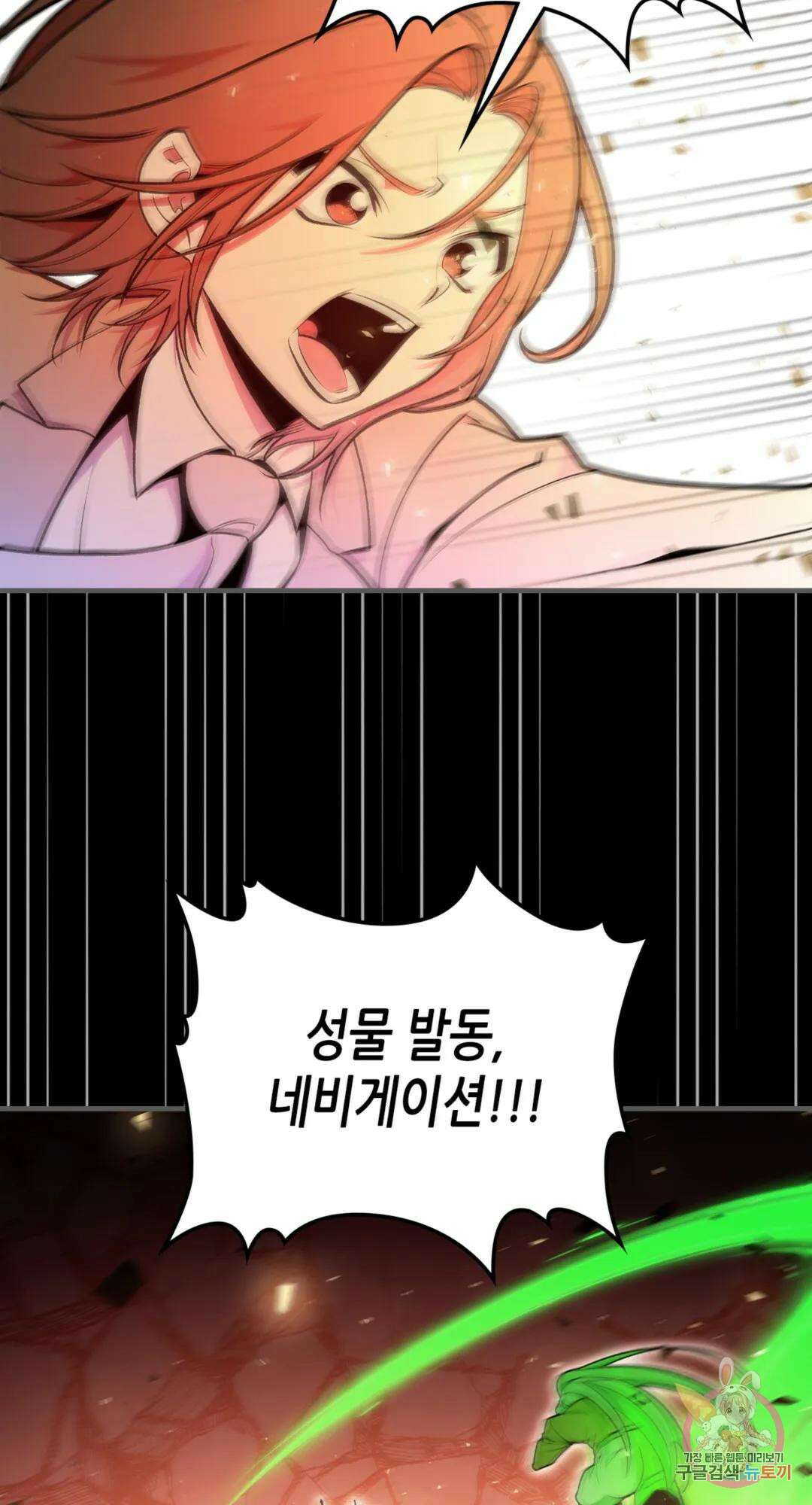 용사가 있었는데요 89화 30