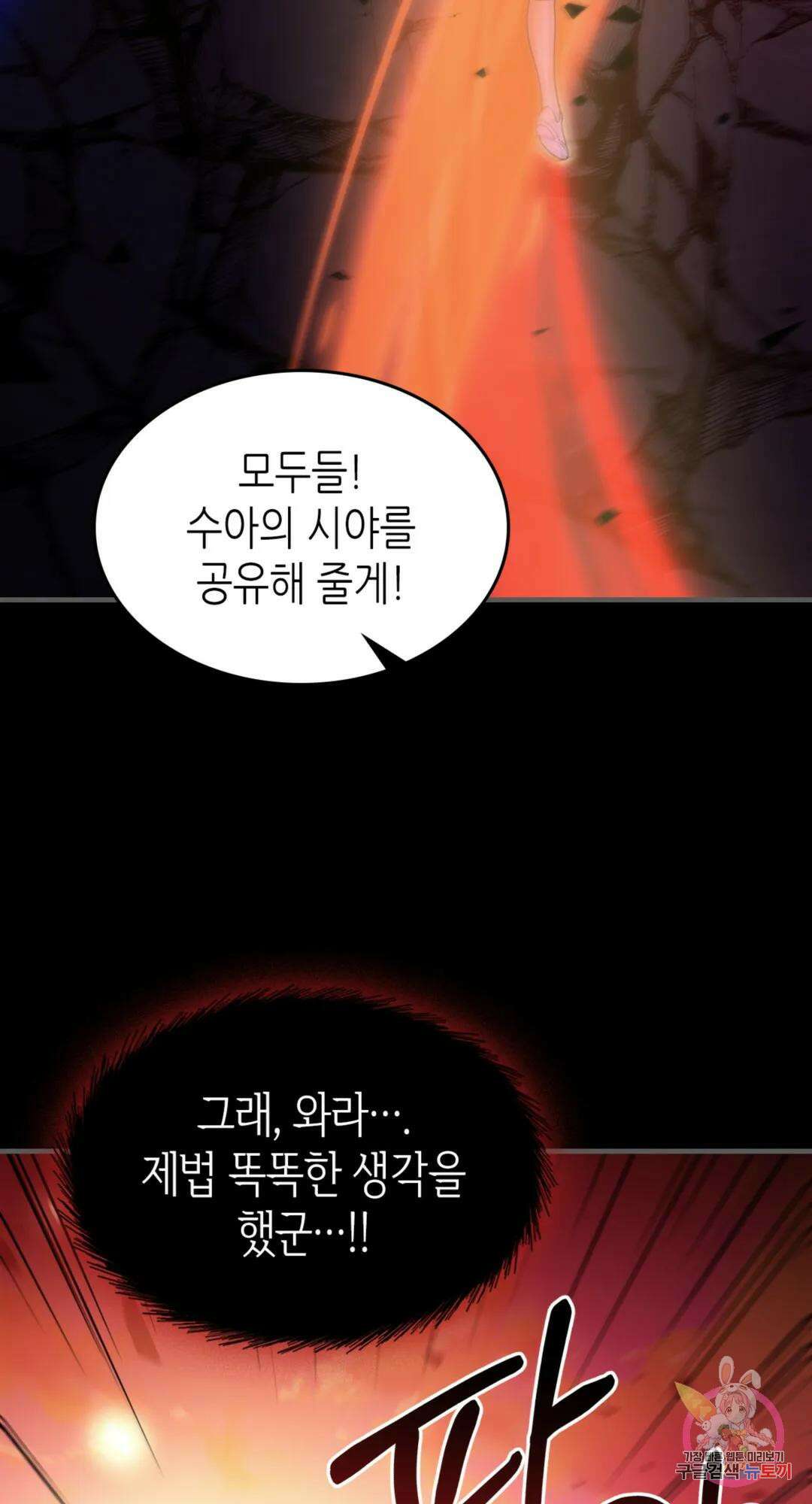 용사가 있었는데요 89화 32