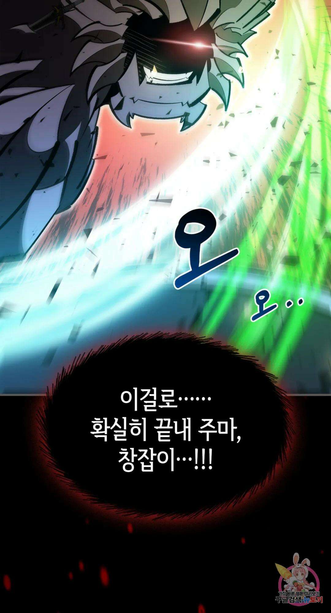 용사가 있었는데요 89화 39