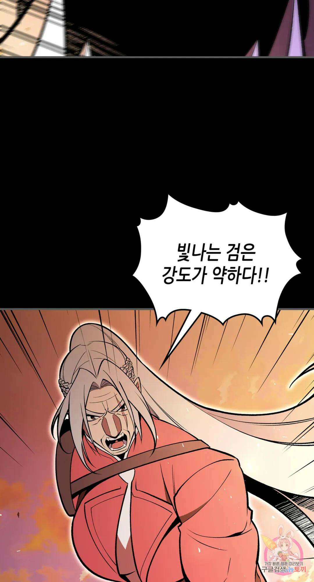 용사가 있었는데요 89화 44