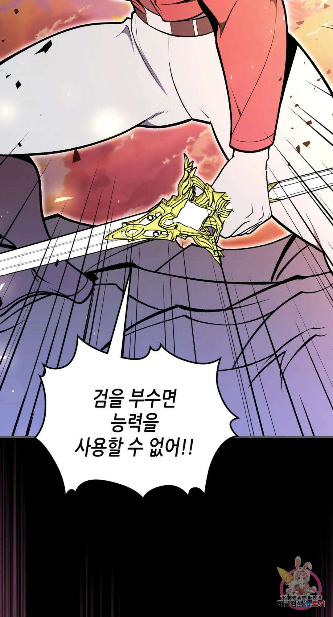 용사가 있었는데요 89화 45