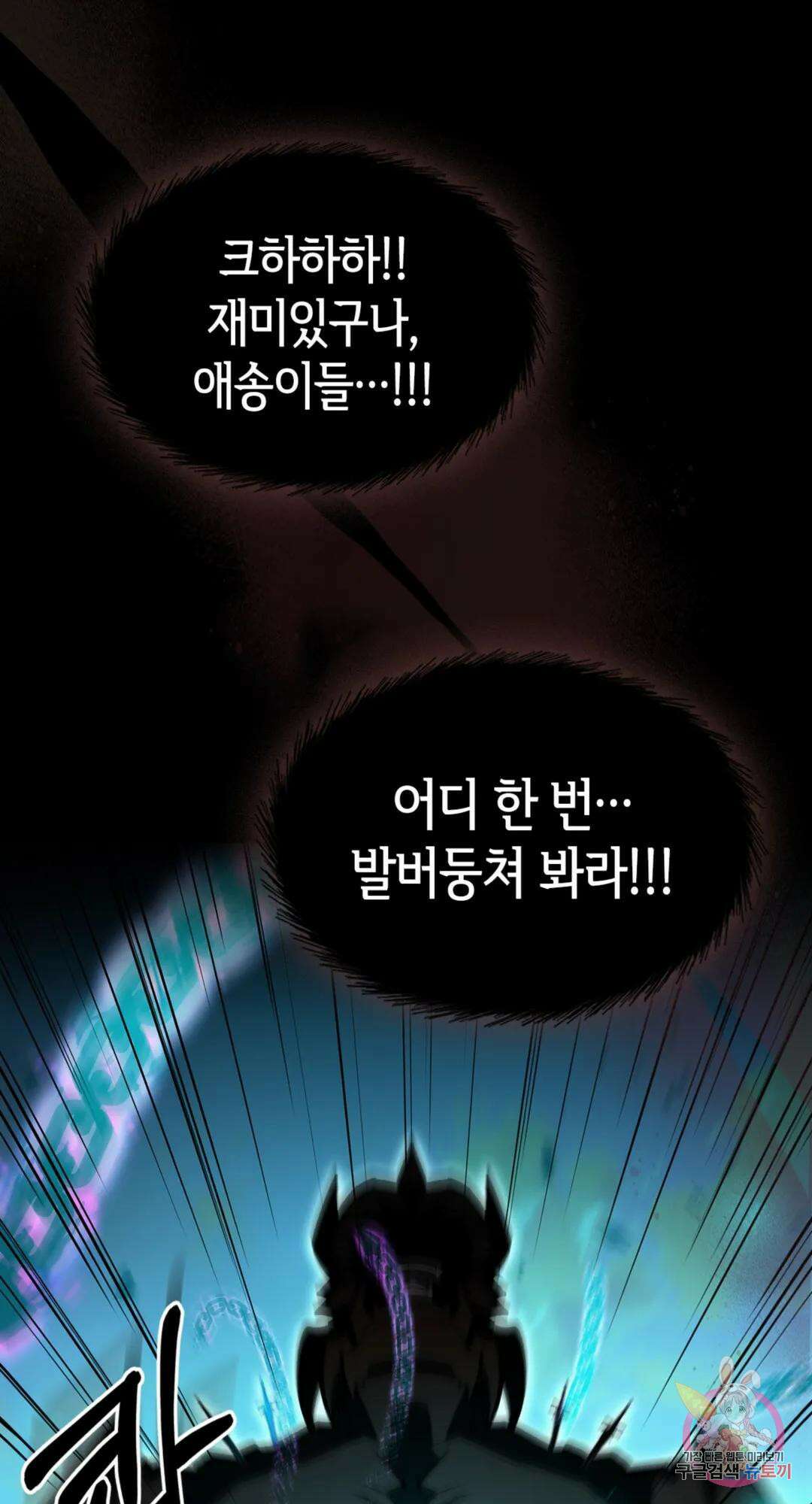 용사가 있었는데요 89화 50