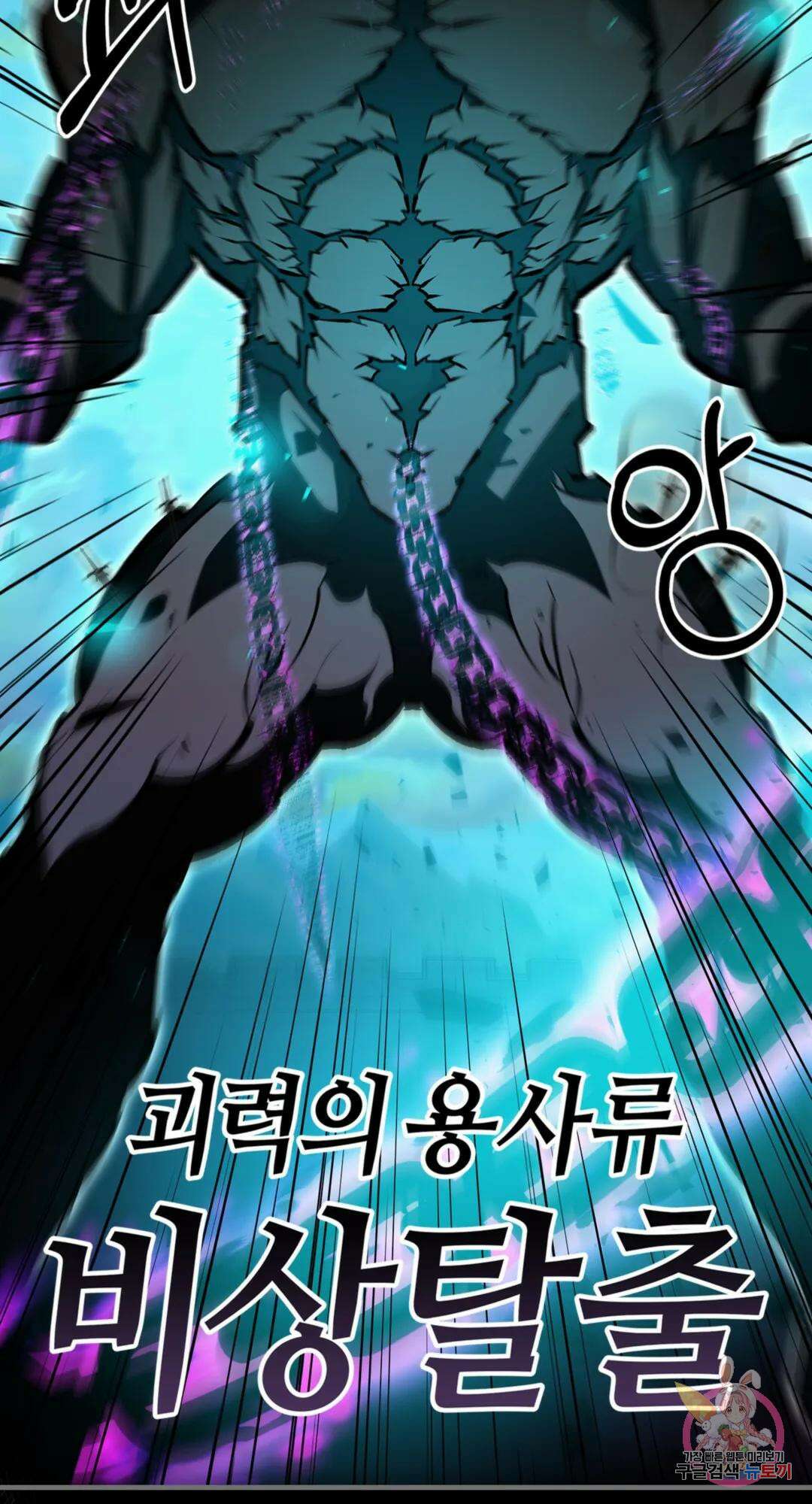 용사가 있었는데요 89화 51
