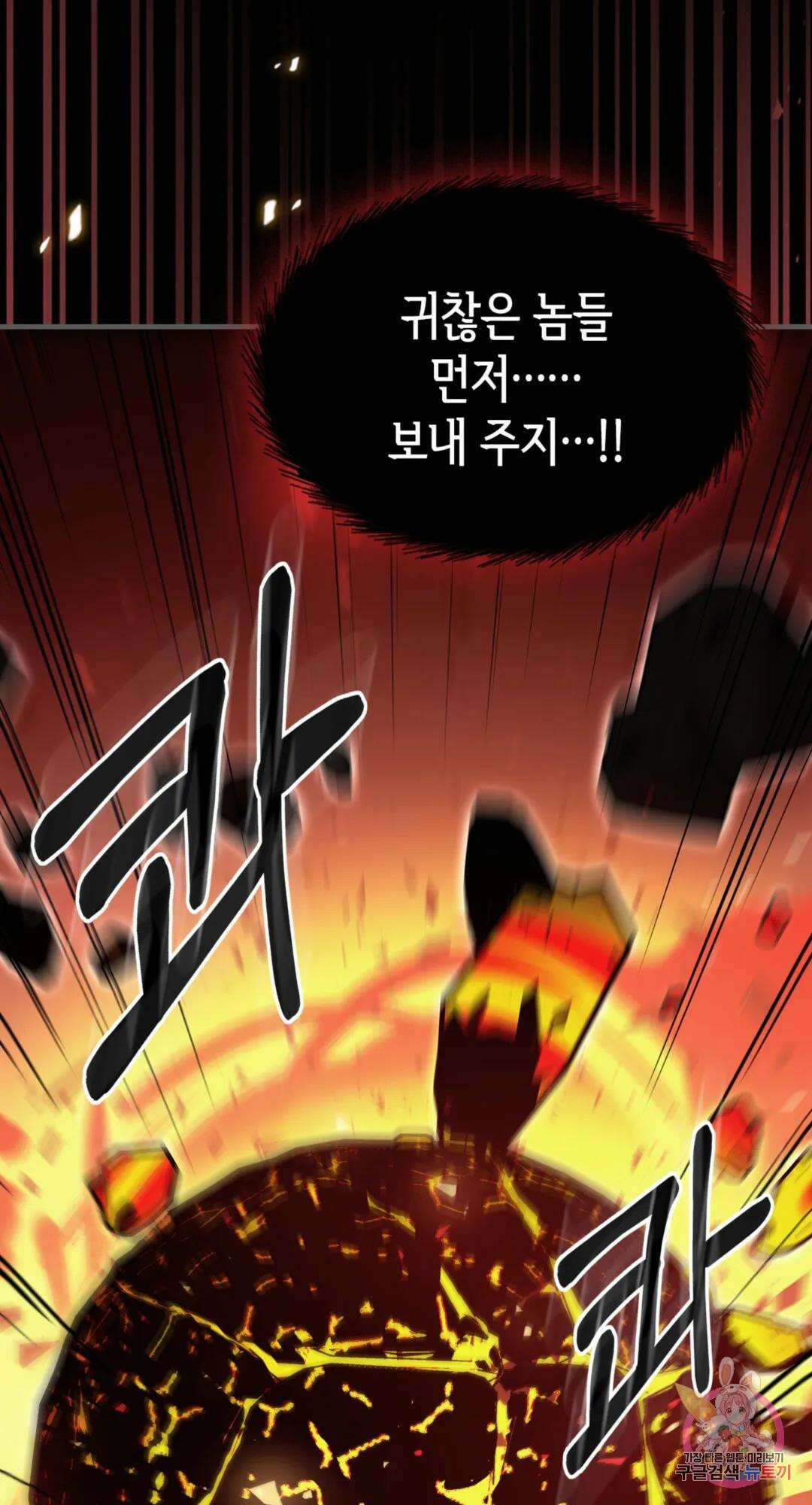 용사가 있었는데요 89화 53