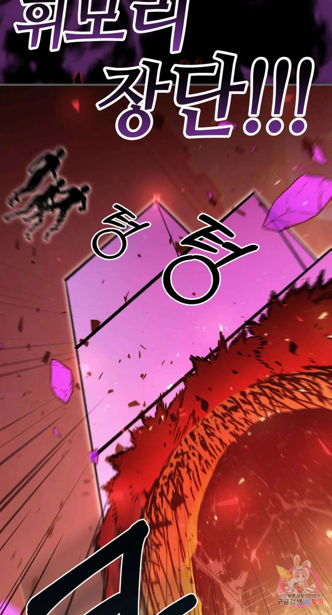용사가 있었는데요 89화 60