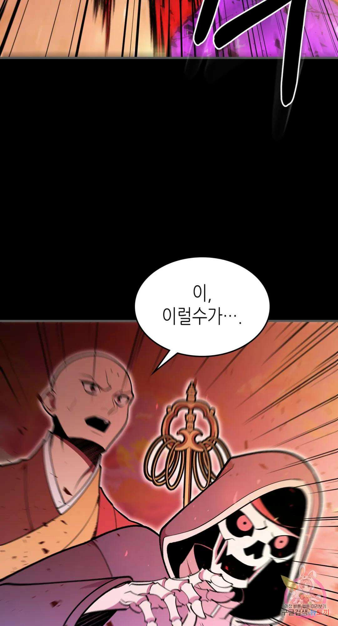 용사가 있었는데요 89화 63