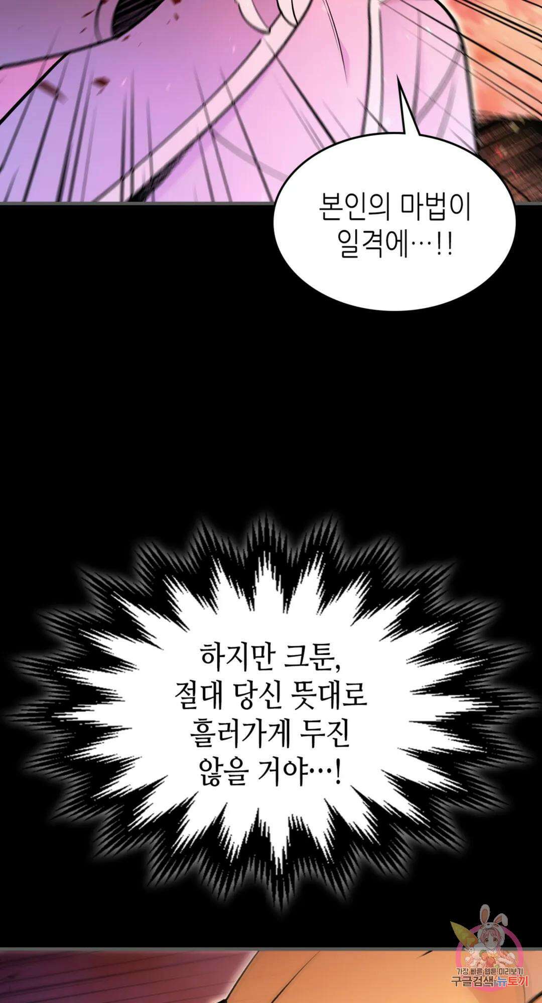 용사가 있었는데요 89화 64