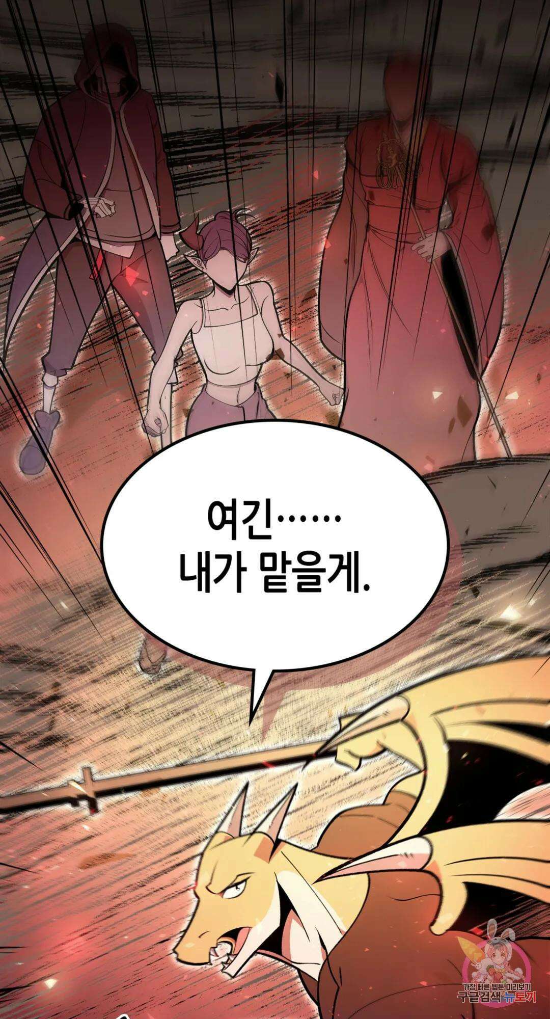 용사가 있었는데요 89화 66