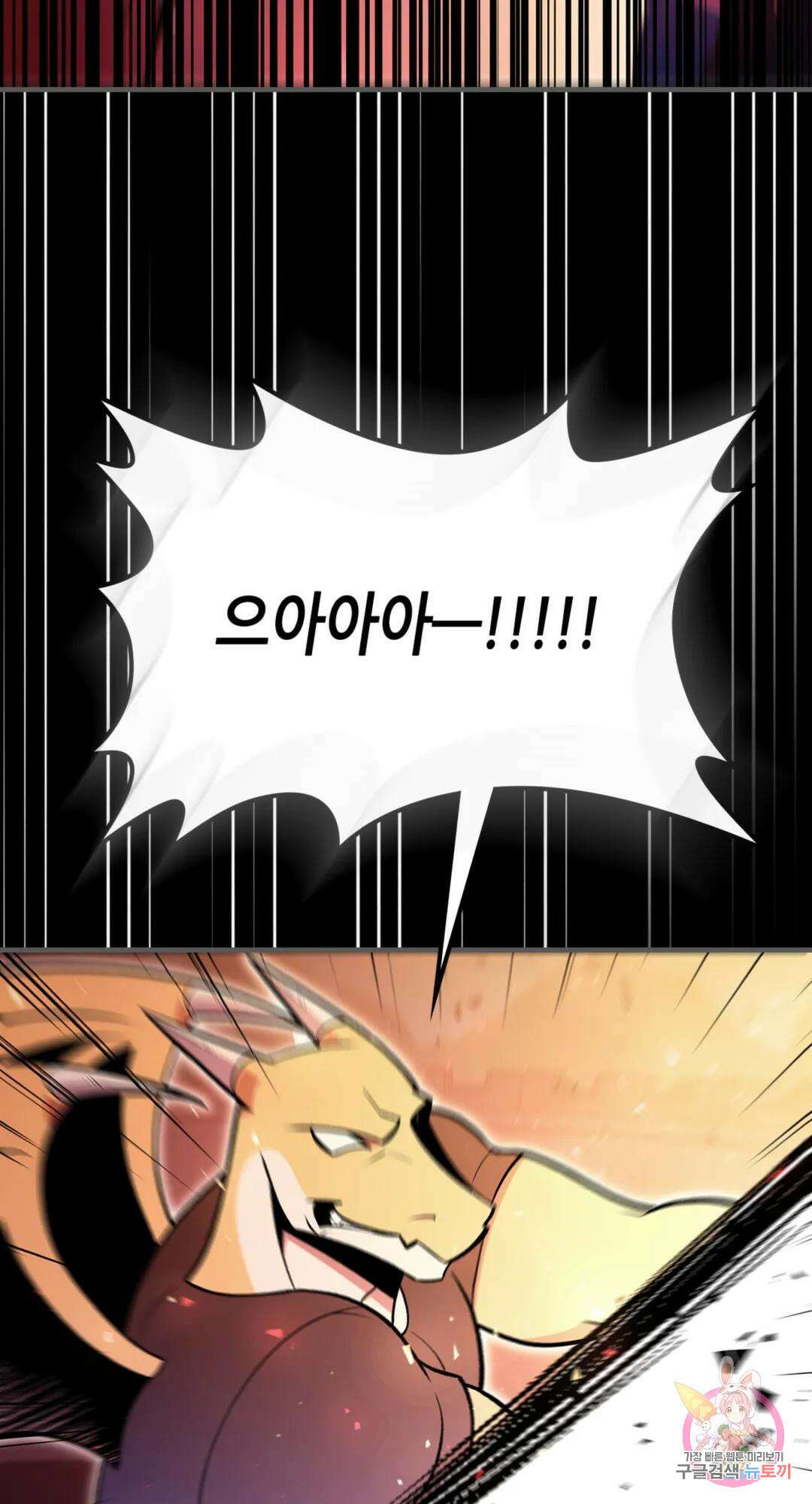 용사가 있었는데요 89화 70