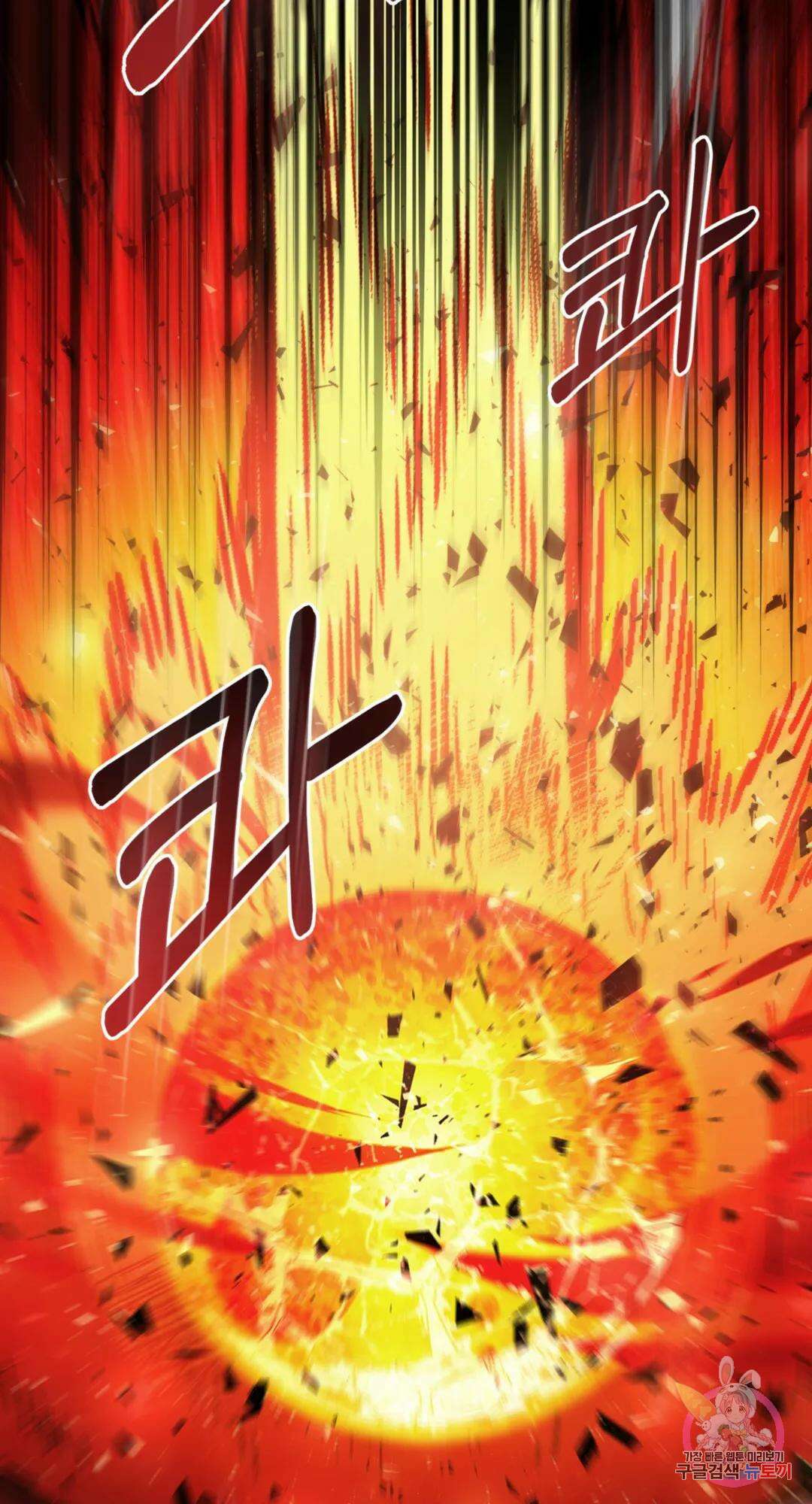 용사가 있었는데요 89화 72