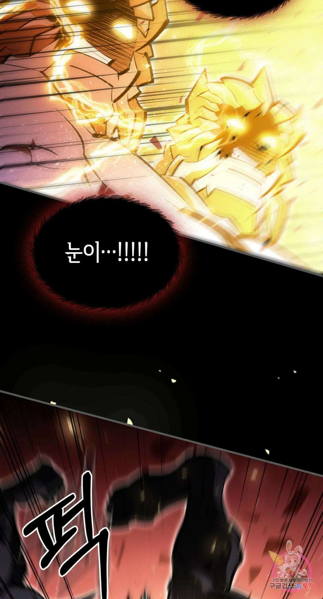 용사가 있었는데요 89화 95