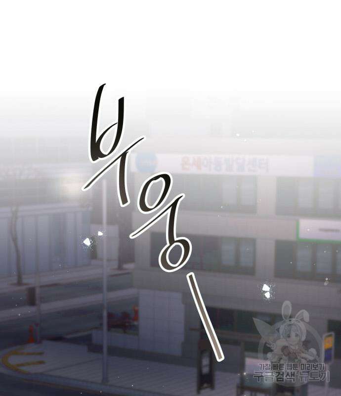 반드시 해피엔딩 102화 2