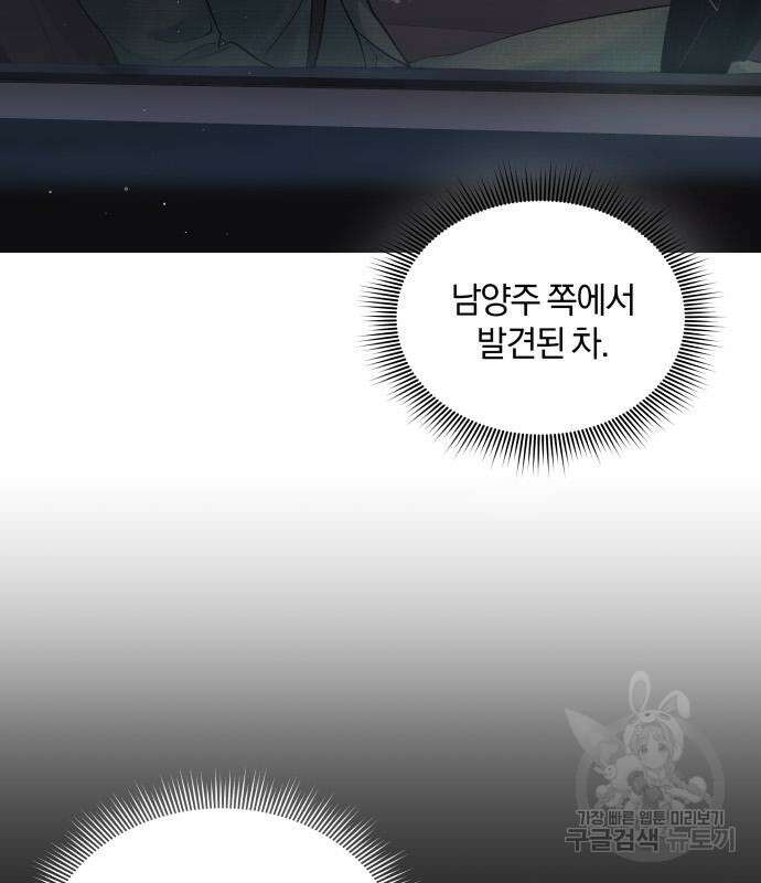 반드시 해피엔딩 102화 5