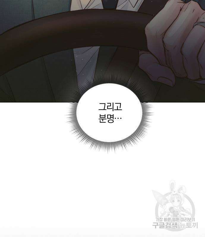 반드시 해피엔딩 102화 9