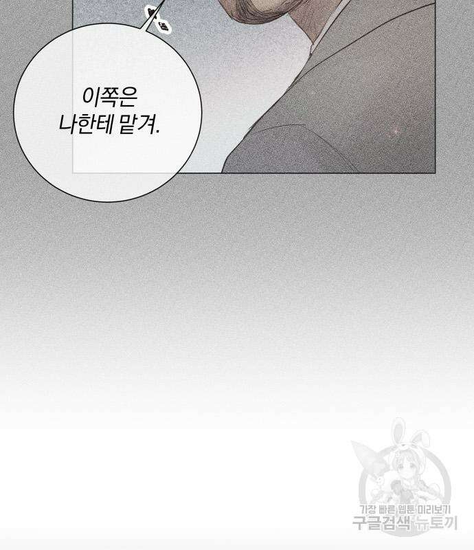 반드시 해피엔딩 102화 11