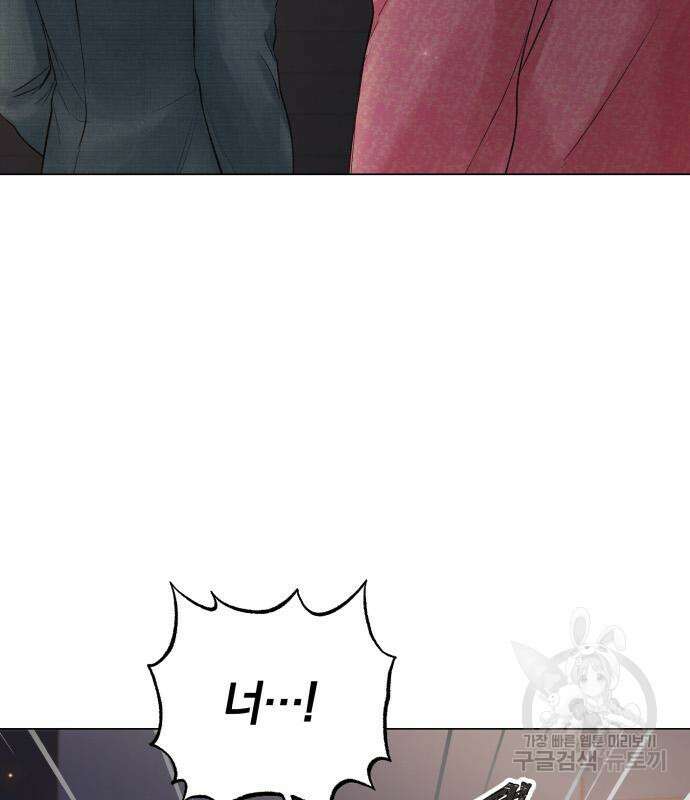 반드시 해피엔딩 102화 16